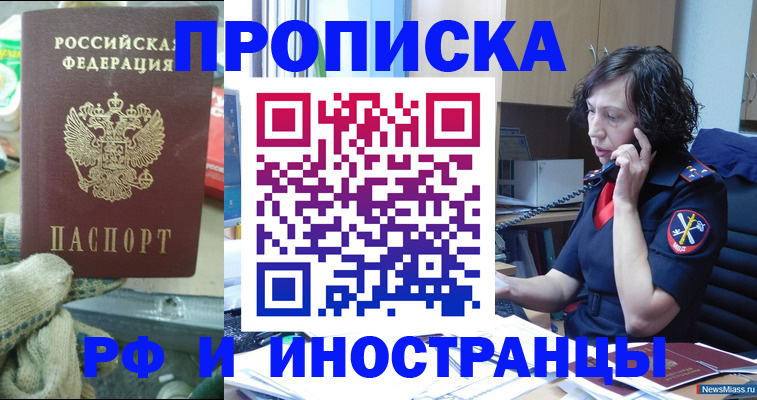 прописка в квартире в Верхнем Тагиле