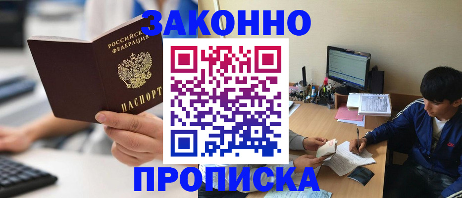 временная регистрация надежно в Верхнем Тагиле