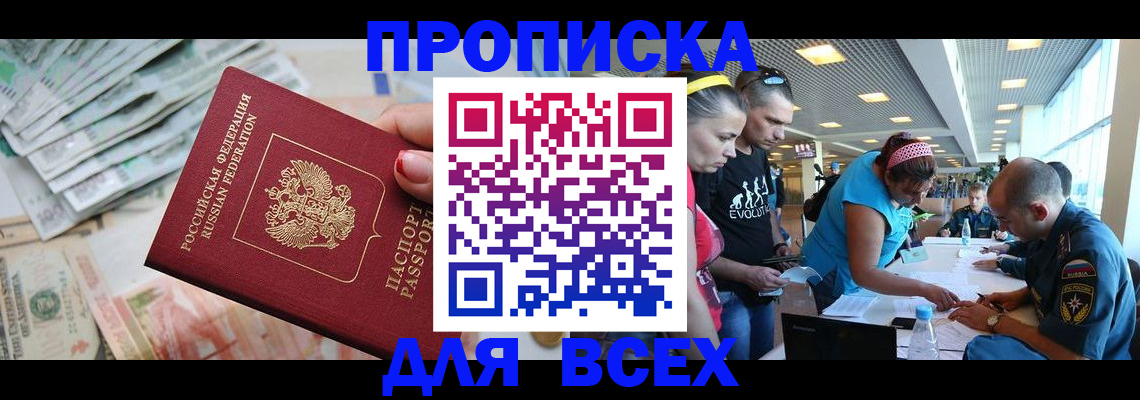прописка ребенка в Верхнем Тагиле
